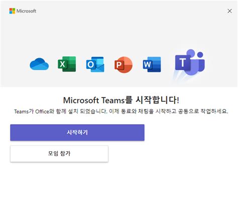 Microsoft Teams 데스크톱 및 모바일 앱 다운로드 .
